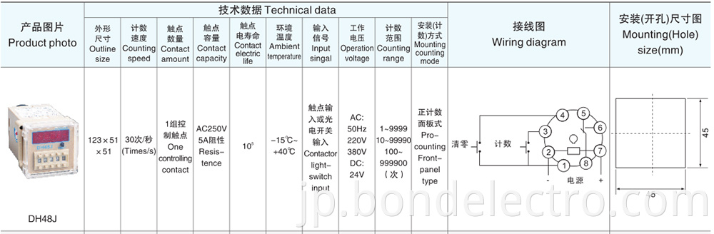 DH48J Electronic Counter Delay Time Relay 2 Parameters